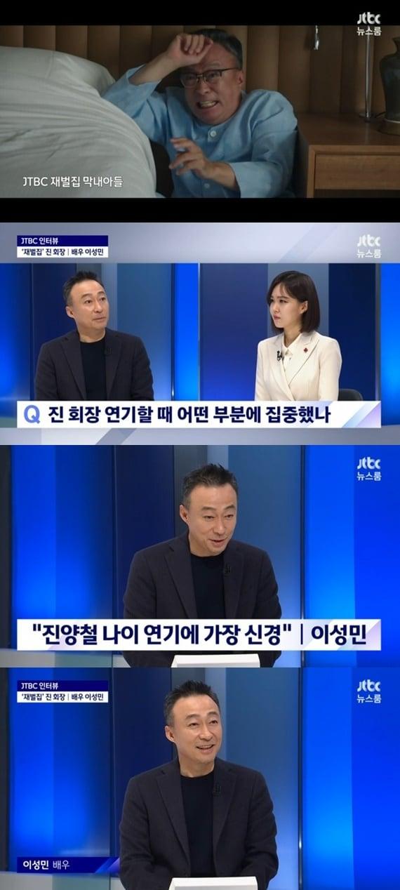 본문 이미지 - JTBC '뉴스룸' 캡처