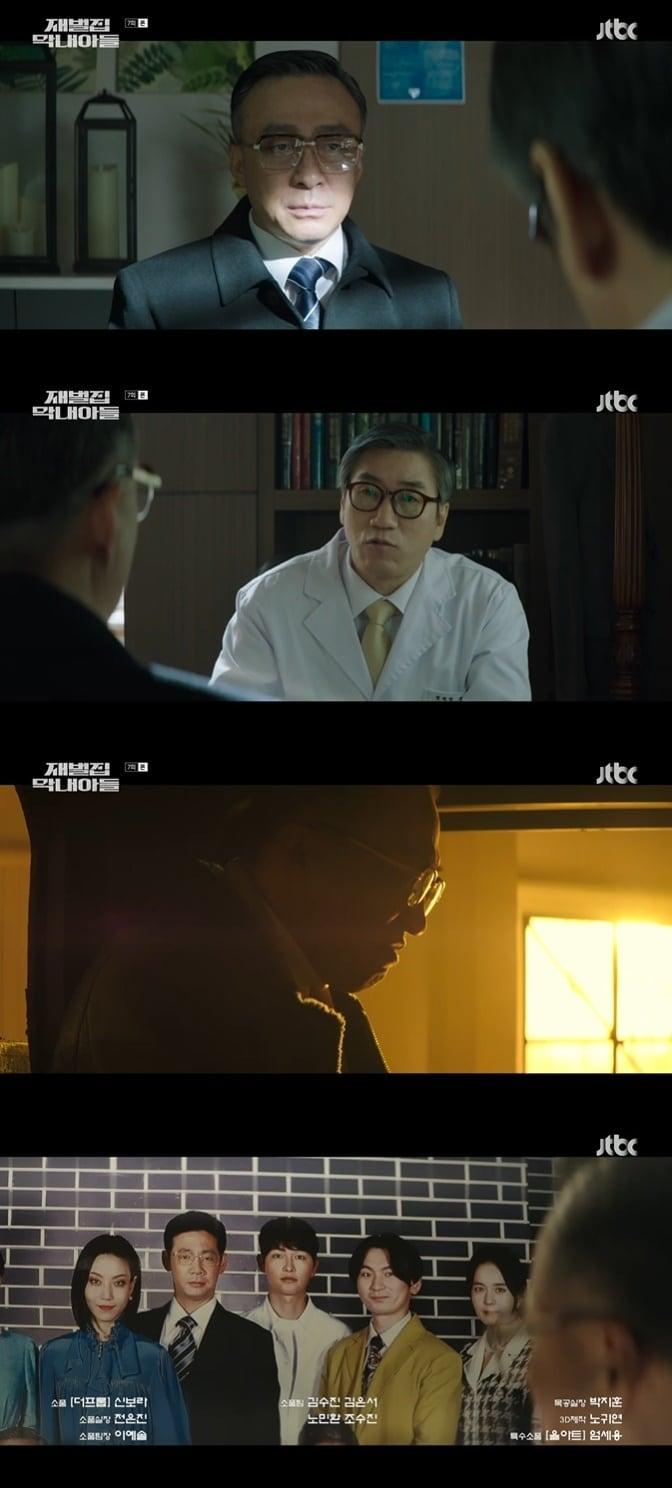 본문 이미지 - '재벌집 막내아들' 캡처