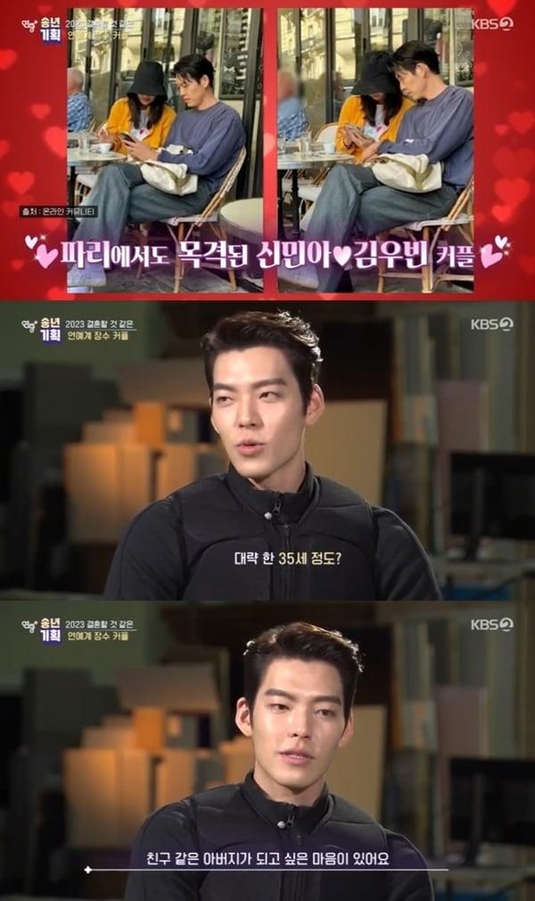 본문 이미지 - KBS 2TV '연중 플러스' 방송화면 갈무리