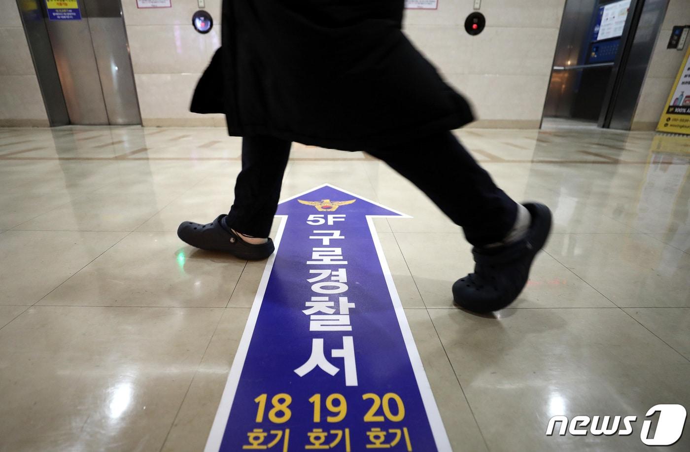 30일 서울 구로구 신도림테크노마트에 구로경찰서 위치 안내문이 설치되어 있다. 서울 구로경찰서는 기존 건물이 재건축에 들어가면서 신도림 테크노마트 5층으로 임시로 이주했다. 2022.12.30/뉴스1 ⓒ News1 박지혜 기자