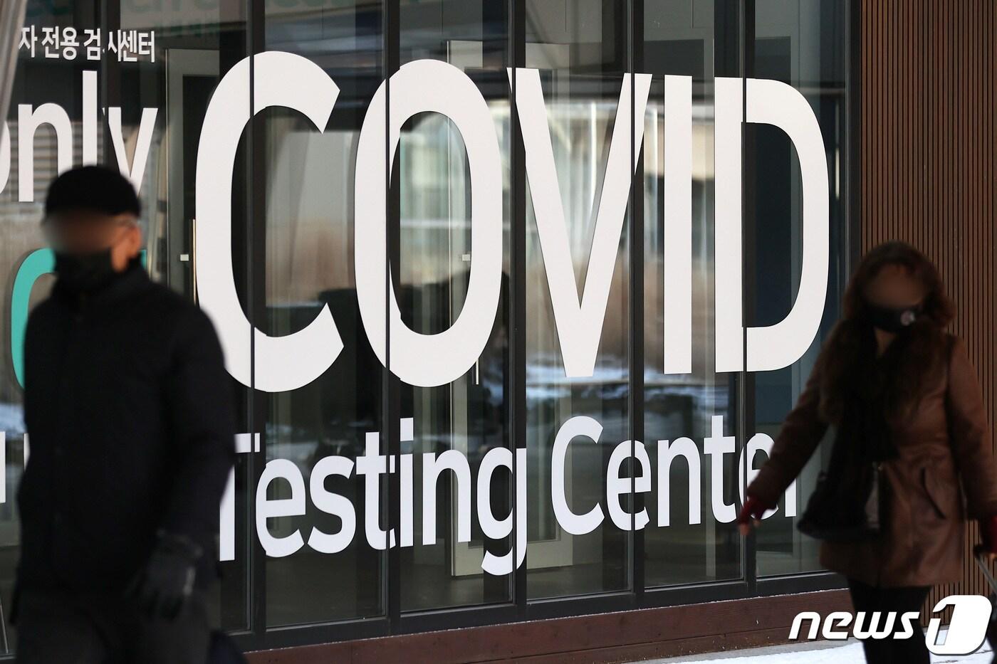 본문 이미지 - 인천국제공항 제1여객터미널에 마련된 코로나19 검사센터. 2022.12.30/뉴스1 ⓒ News1 조태형 기자