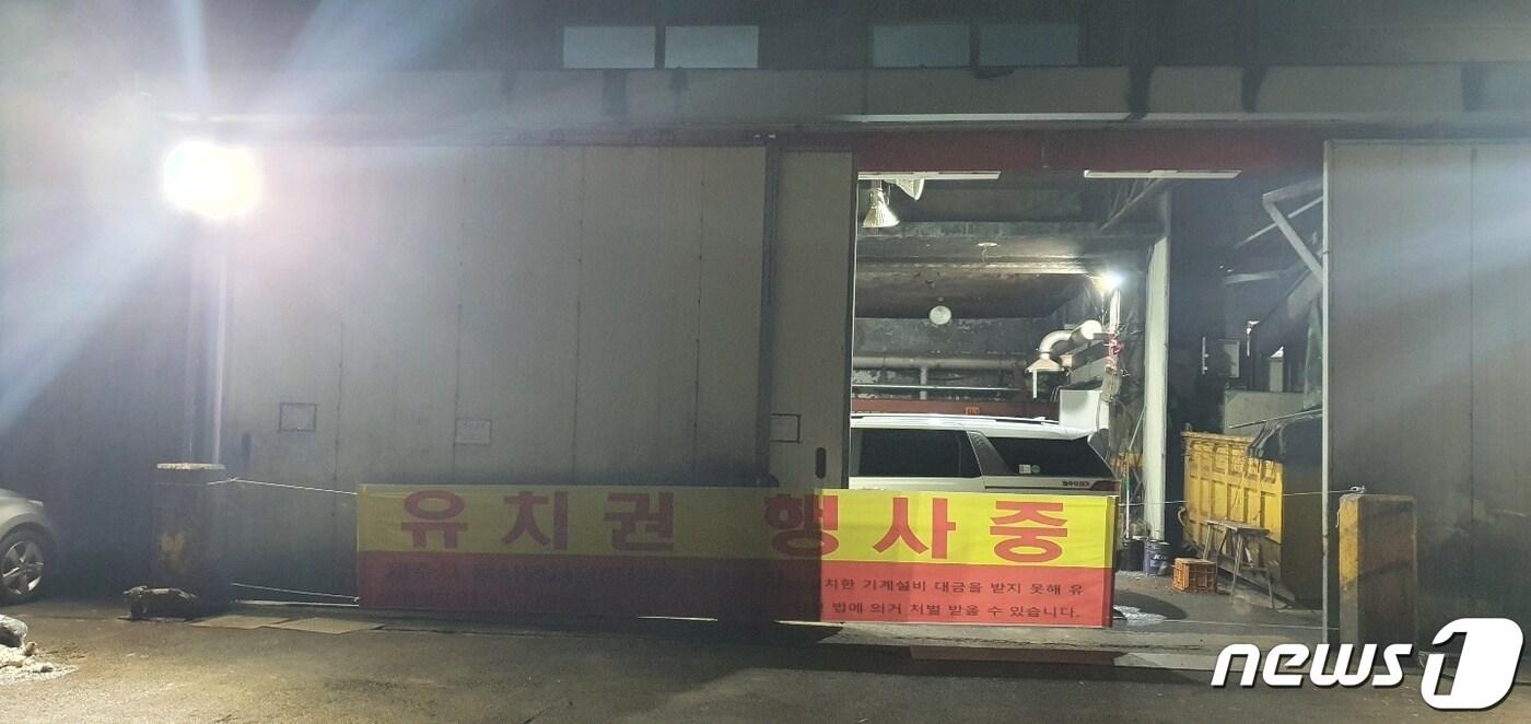 본문 이미지 -  제주시에서 발생하는 음식물쓰레기를 처리하는 봉개동 음식물자원화센터가 위탁사업자와 투자자간 갈등으로 30일 일시 중단되는 소동이 벌어졌다. 사진은 투자자측이 유치권 행사를 주장하며 센터 입구에 걸어놓은 현수막이다(독자제공)