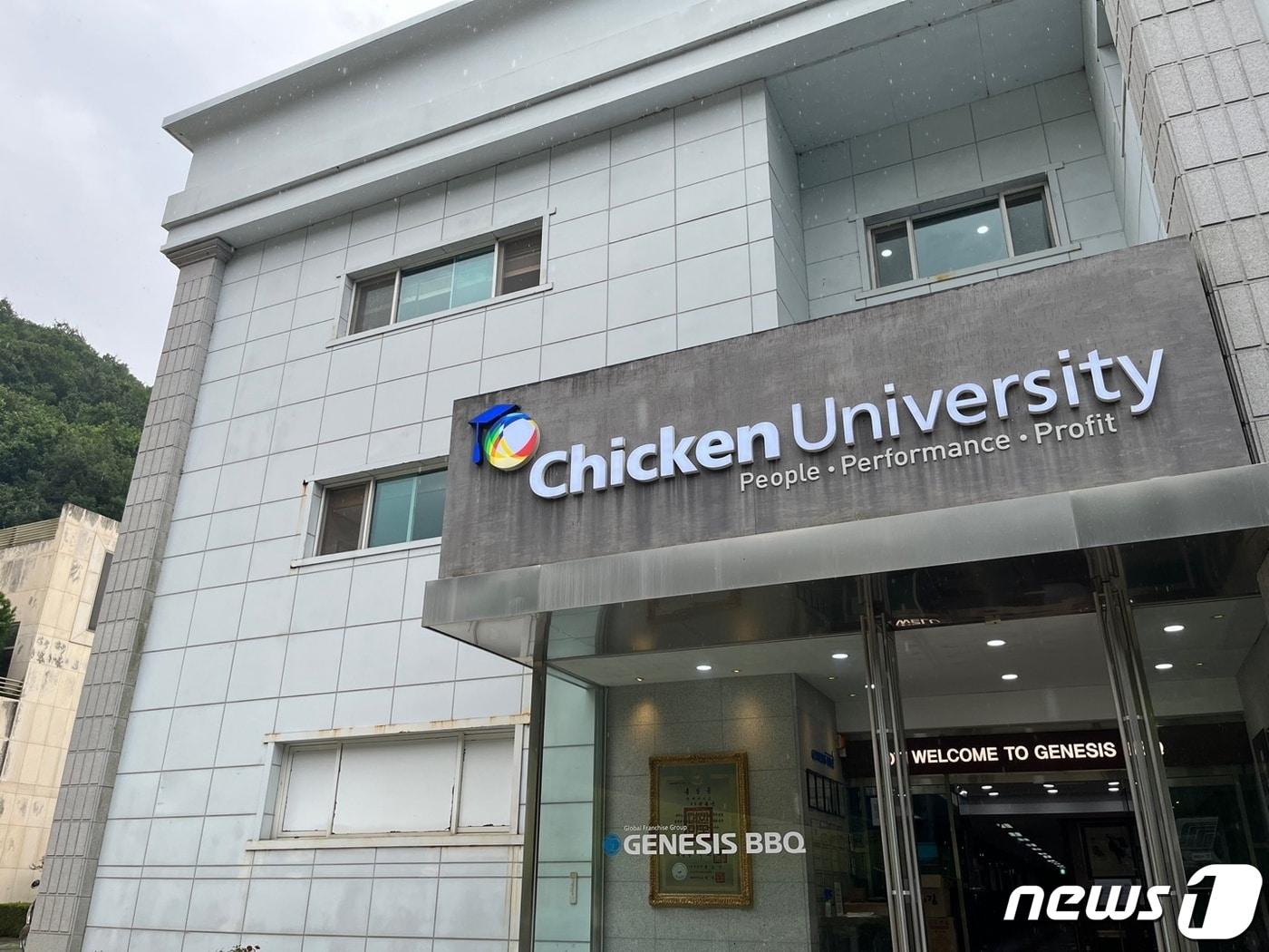 본문 이미지 - 경기도 이천에 위치한 BBQ 치킨대학 전경. ⓒ News1 신민경 기자