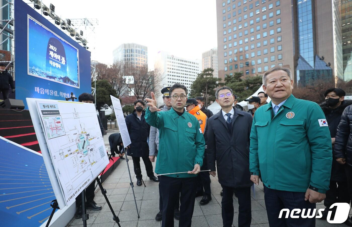 이상민 행정안전부 장관이 30일 오후 서울 종로구 보신각을 방문해 '제야의 종 타종행사'를 앞두고 다중밀집 행사 안전관리 대책 현장점검을 하고 있다. 2022.12.30/뉴스1 ⓒ News1 임세영 기자