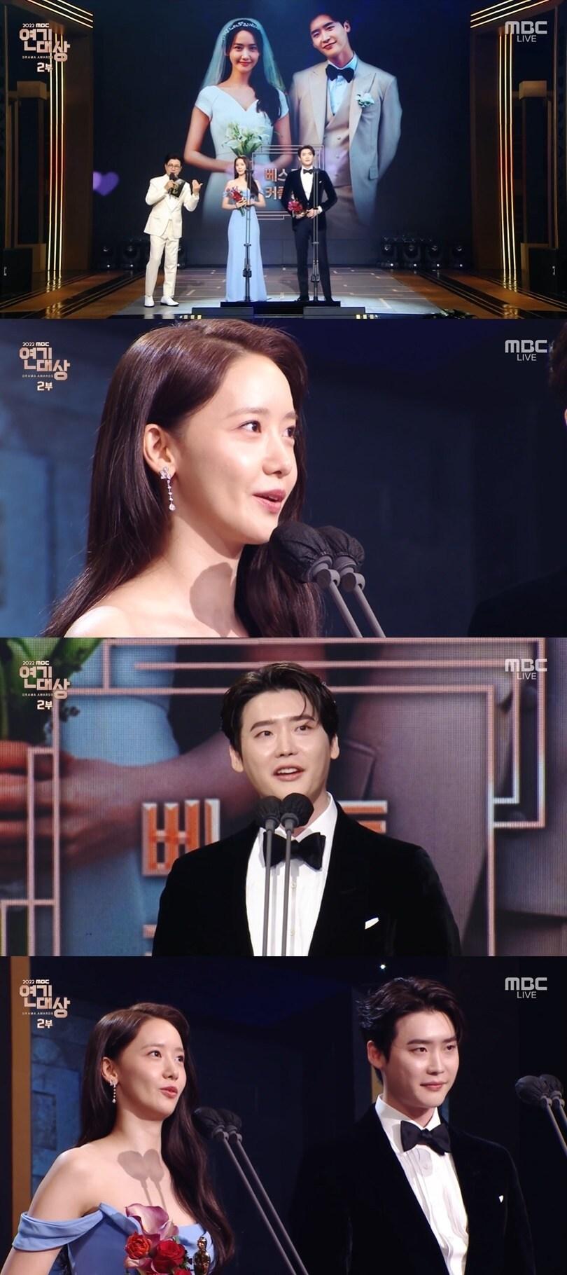 본문 이미지 - '2022 MBC 연기대상' 생방송 캡처