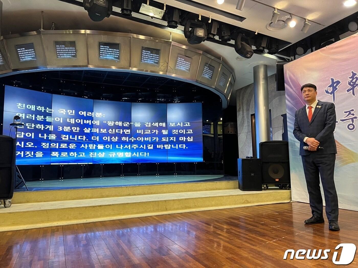 본문 이미지 - 중국이 국내에서 운영하는 '비밀경찰서' 의혹을 받은 중국 음식점 동방명주 대표 왕해군씨(44)가 해당 의혹을 재차 부인했다. 2022.12.31./뉴스1 김정현 기자