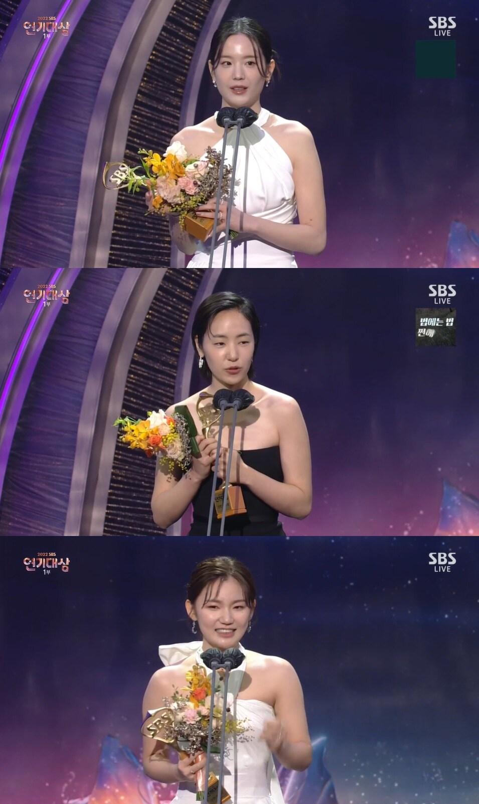 본문 이미지 - '2022 SBS 연기대상' 방송 화면 캡처