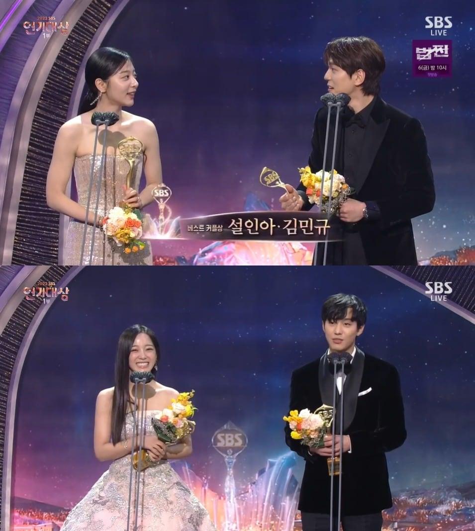 본문 이미지 - '2022 SBS 연기대상' 방송 화면 캡처