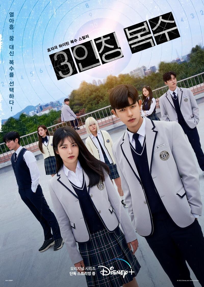 본문 이미지 - 디즈니+ '3인칭 복수' 포스터