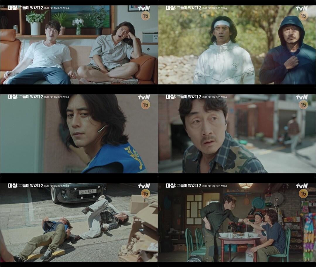 본문 이미지 - tvN '미씽: 그들이 있었다2'