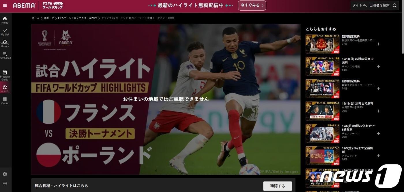 일본 스트리밍 업체인 아메바 갈무리.