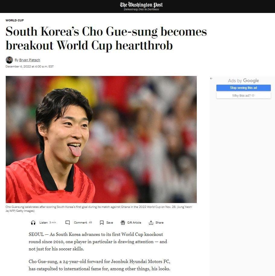 본문 이미지 - 4일(현지시간) 미국의 일간지 워싱턴 포스트에 실린 조규성 집중 조명 기사. (WP 페이지 갈무리)