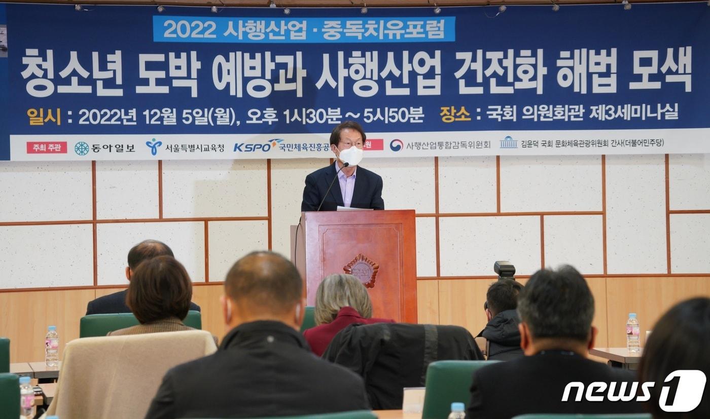 조희연 서울시교육감이 5일 오후 서울 영등포구 국회 의원회관에서 &#39;청소년 도박 예방과 사행산업 건전화 해법 모색&#39;을 주제로 열린 &#39;사행산업·중독치유포럼&#39;에서 인사말을 하고 있다. &#40;서울시교육청 제공&#41; 2022.12.5/뉴스1