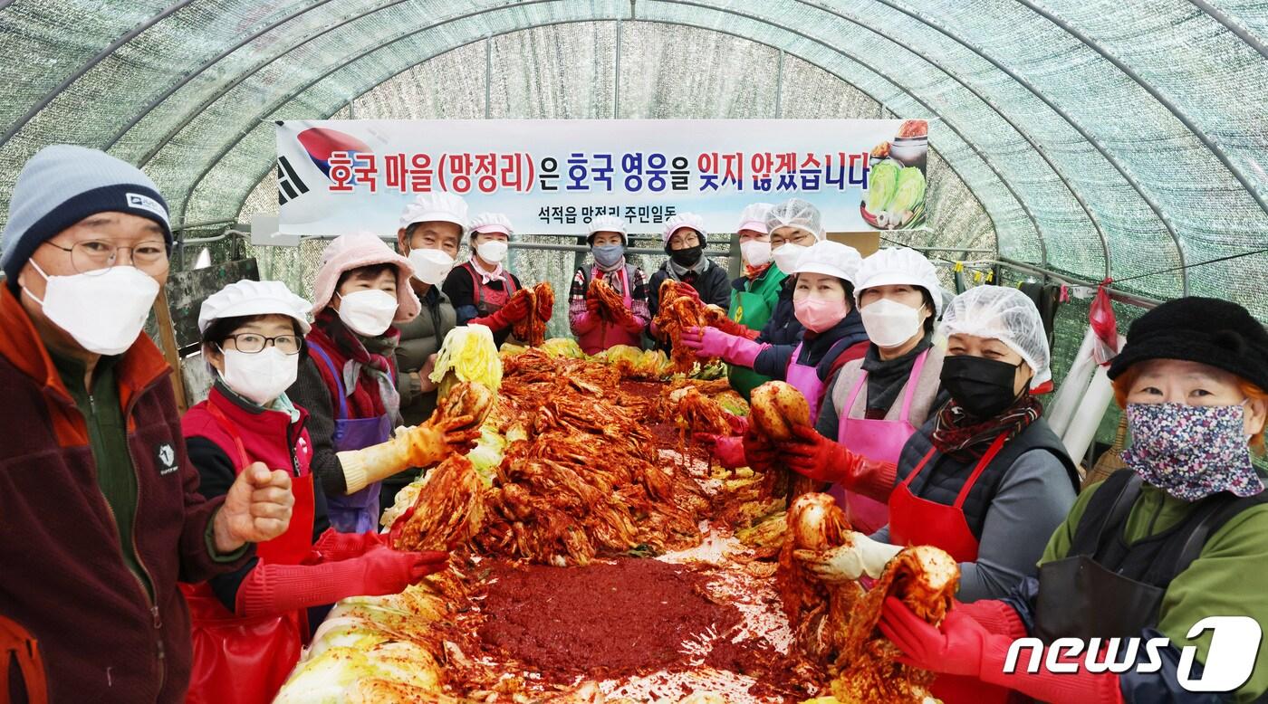 본문 이미지 - 5일 칠곡군 망정리 주민들이 참전용사 등에게 보낼 '호국김장김치'를 버무리고 있다. 이들은 55일간의 328고지 전투를 기념하고 참전용사의 숭고한 희생을 기리기 위해 김장김치 55상자를 버무렸다. (칠곡군 제공) 2022.12.6/뉴스1
