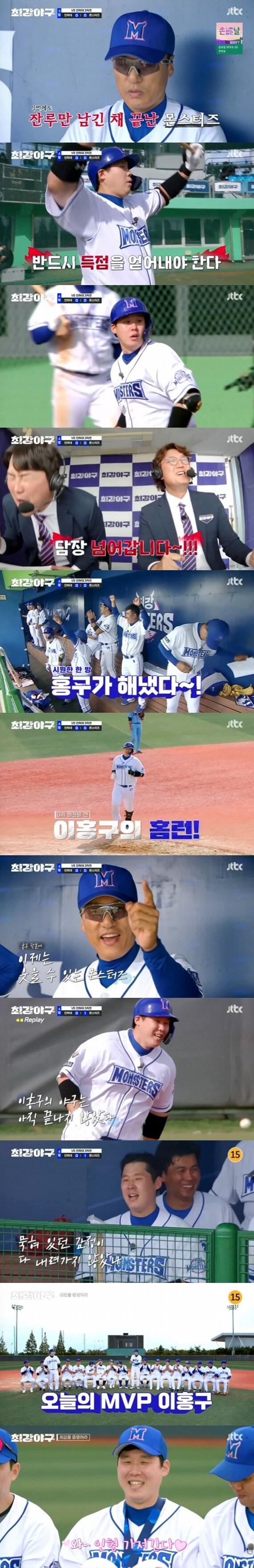 본문 이미지 - JTBC '최강야구' 캡처