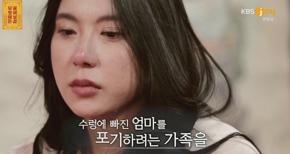 본문 이미지 - KBS 조이 '무엇이든 물어보살' 방송 화면 갈무리