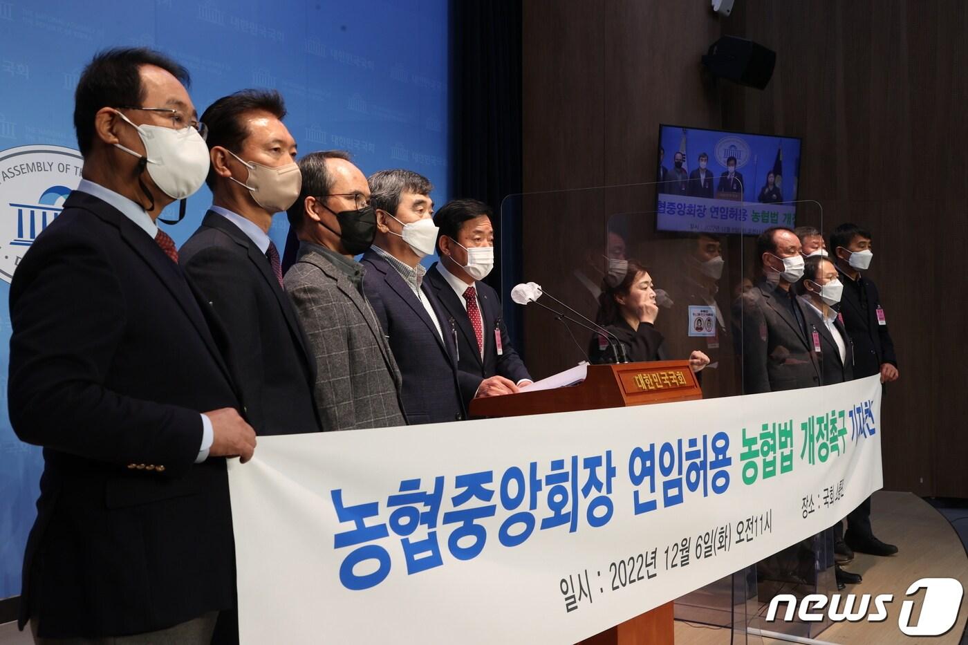 본문 이미지 - 전국 농축협 조합장들이 6일 서울 여의도 국회 소통관에서 농협중앙회장 연임제 도입 관련 농협법 개정 촉구 기자회견을 하고 있다. (농협 제공) 2022.12.6/뉴스1