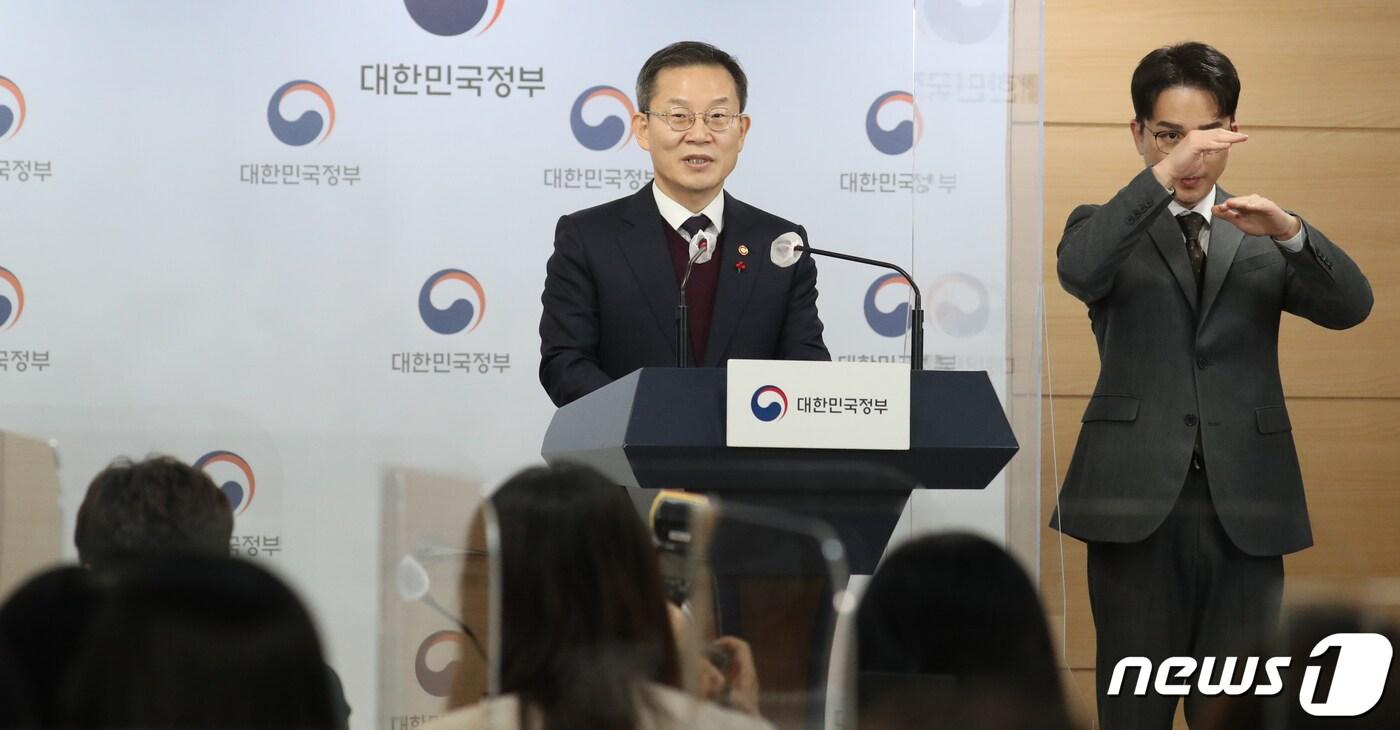 본문 이미지 - 이종호 과학기술정보통신부 장관이 6일 오후 서울 종로구 세종대로 정부서울청사에서 SK C&C 판교 데이터센터 화재 및 카카오·네이버 등 부가통신서비스 장애에 대한 조사 결과를 발표하고 있다. 2022.12.6/뉴스1 ⓒ News1 김명섭 기자
