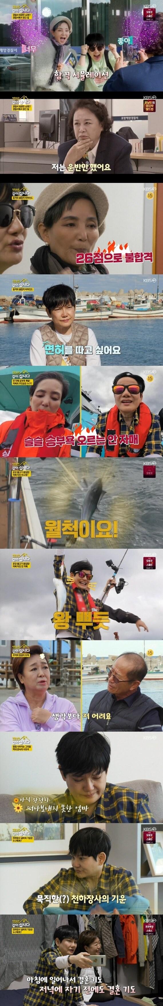 본문 이미지 - KBS 2TV '박원숙의 같이 삽시다 시즌3' 캡처