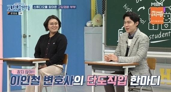 본문 이미지 - MBN 캡처