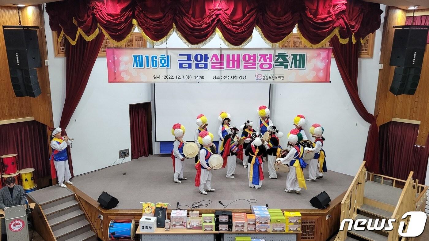 본문 이미지 - 7일 전북 전주시 금암노인복지관은 전주시청 강당에서 노인일자리 성과보고와 평생교육 프로그램을 발표하는 제16회 실버열정축제를 열고 있다.(복지관제공)2022.12.7/뉴스1