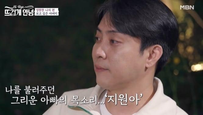 본문 이미지 - MBN '뜨겁게 안녕' 방송 화면 갈무리