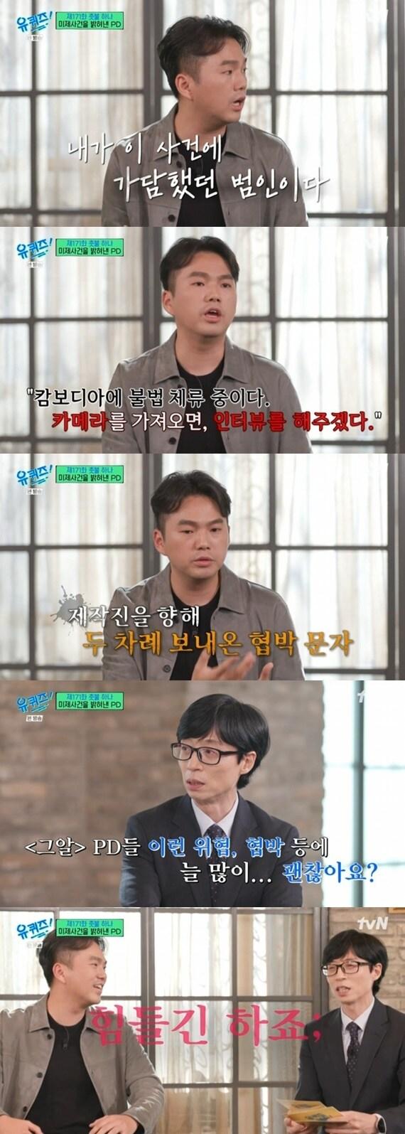 본문 이미지 - tvN '유 퀴즈 온 더 블럭' 캡처