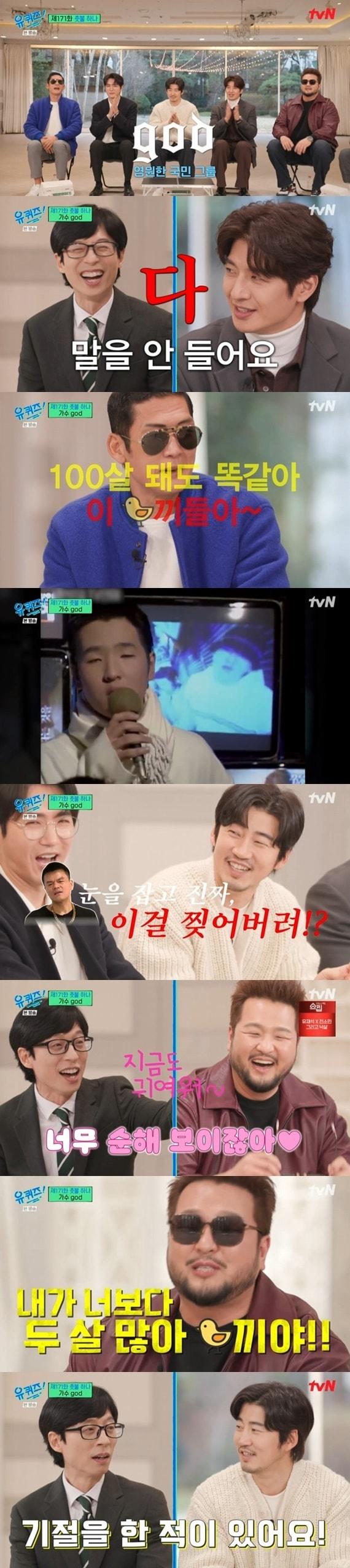 본문 이미지 - tvN '유 퀴즈 온 더 블럭' 캡처