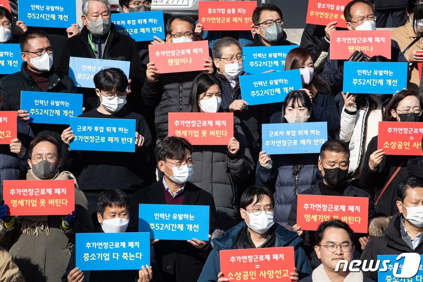 본문 이미지 - 중소기업·소상공인·자영업자 단체 연합 회원들이 시간 추가연장근로 일몰제 폐지를 촉구하는 모습 2022.12.8/뉴스1 ⓒ News1 유승관 기자