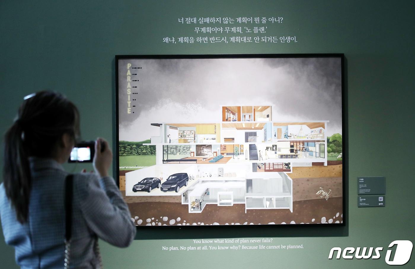 2022년 서울 영등포구 63아트 전망대 미술관에서 열린 '맥스 달튼, 영화의 순간들 63' 프리뷰에서 관람객이 영화 '기생충' 작품을 관람하는 모습. ⓒ News1 박지혜 기자