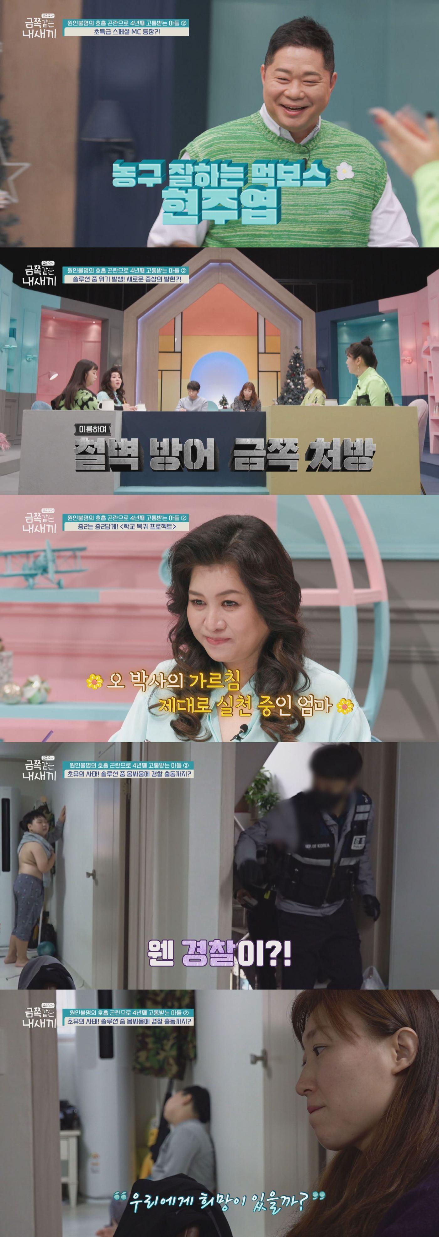 본문 이미지 - 채널A