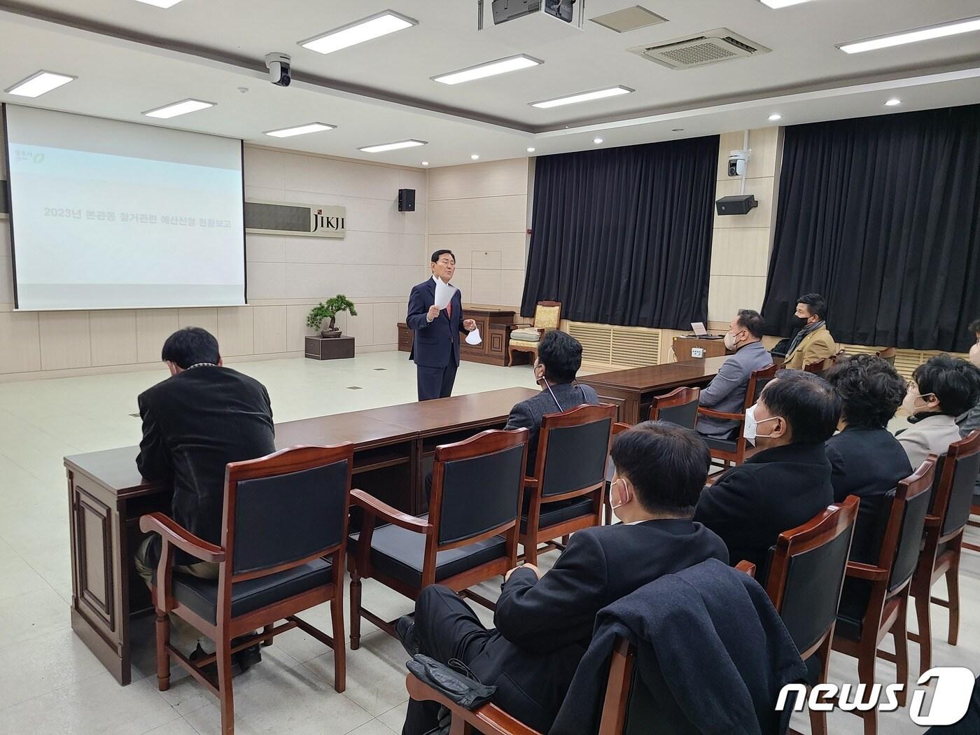 본문 이미지 - 충북 청주시의회가 8일 오전 시의회 특별위원회실에서 국민의힘 측 주도로 2023년 본관동 철거 관련 예산신청 현황보고회를 열 예정이었으나 더불어민주당 의원들이 모두 불참하면서 무산됐다.2022.12.8ⓒ 뉴스1 강준식 가지