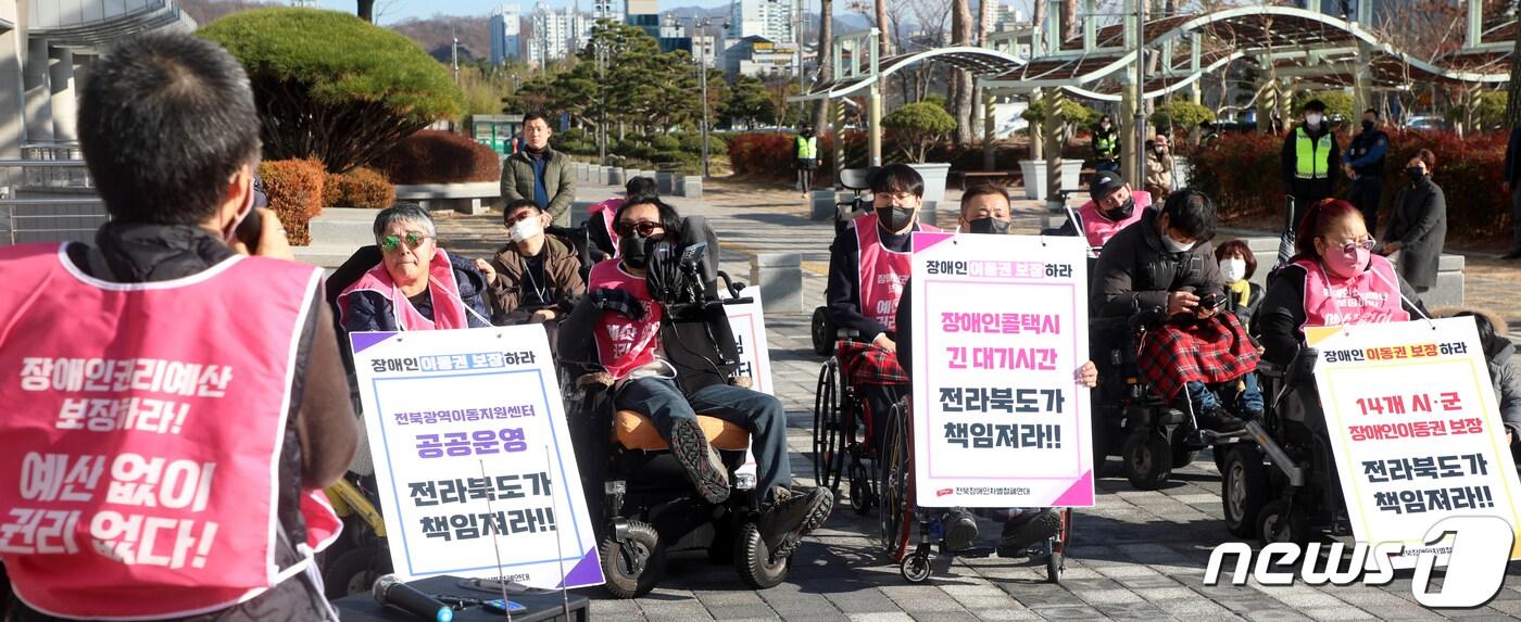 본문 이미지 - 전북장애인차별철폐연대 관계자들이 8일 전북 전주시 전북도청 앞에서 '전라북도 광역이동지원센터 민간위탁 철회' 촉구 기자회견을 하고 있다. 2022.12.8/뉴스1 ⓒ News1 유경석 기자