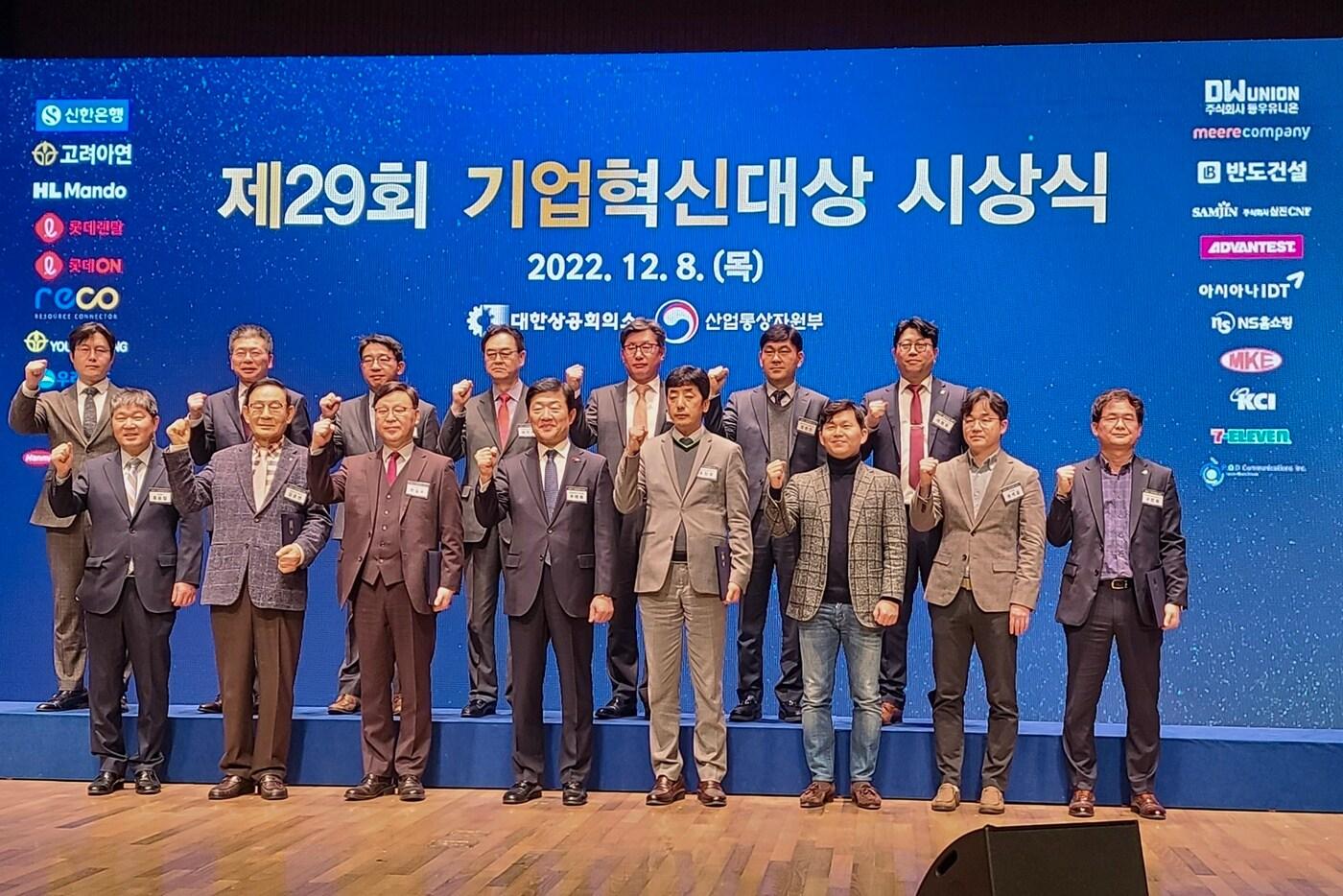 본문 이미지 - 이진용 KCI 대표(윗줄 왼쪽에서 4번째)가 8일 열린 '제29회 기업혁신대상' 시상식에서 대한상공회의소 회장상을 수상하고 대한상공회의소 관계자와 기념촬영을 하고 있다.(사진제공=삼양그룹) 