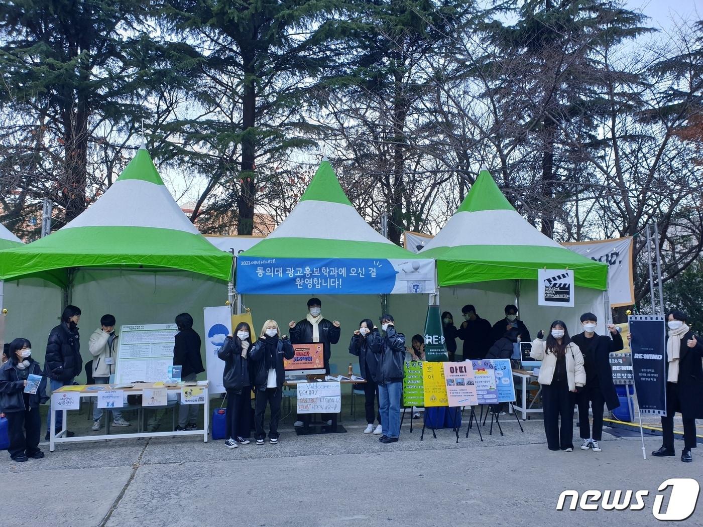 본문 이미지 - 부산진구에 있는 동의대에서 고교생들이 직접 참여하는 입학설명회가 진행되고 있다(동의대 제공)