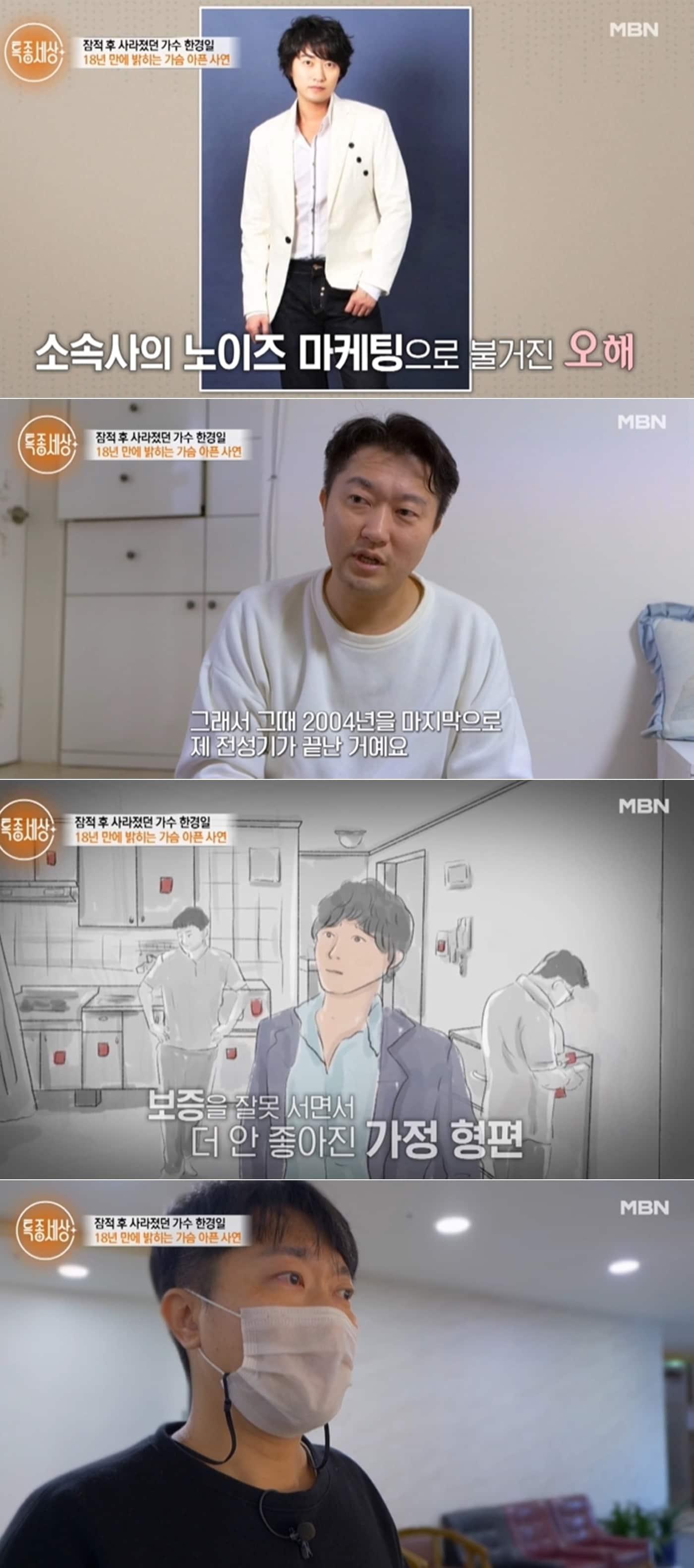 본문 이미지 - MBN '특종세상' 방송 화면 갈무리