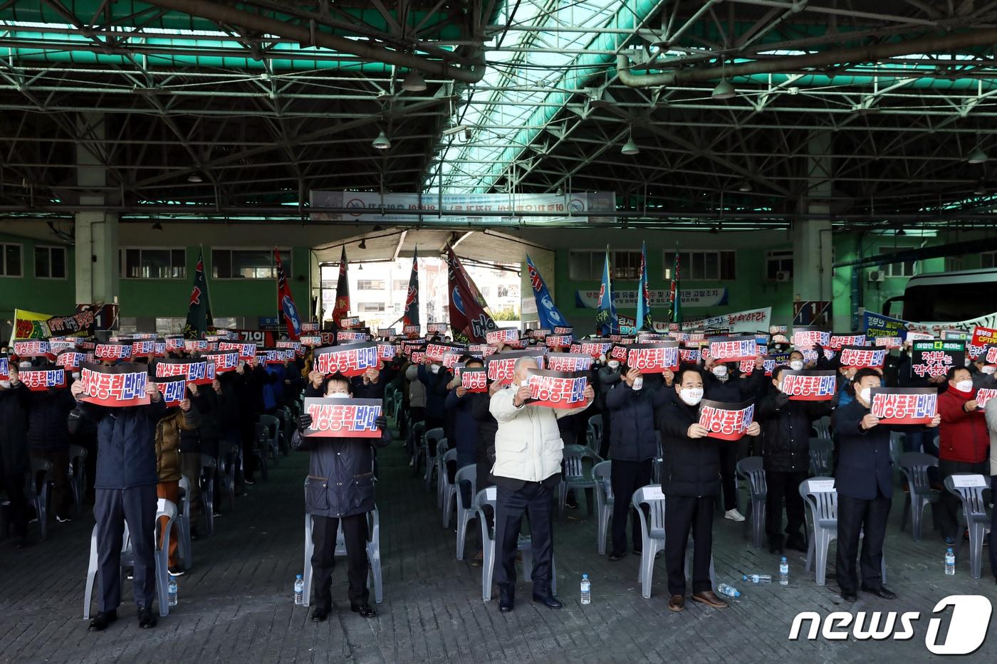 본문 이미지 - 전남 어업인들이 지난 2월 16일 목포신항에서 정부의 일방적인 해상풍력추진을 반대하는 해상 궐기대회를 열고 있다.(수협중앙회 제공)