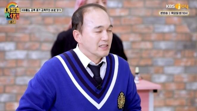 본문 이미지 - KBS Joy 예능 프로그램 '내일은 천재' 방송 화면 갈무리