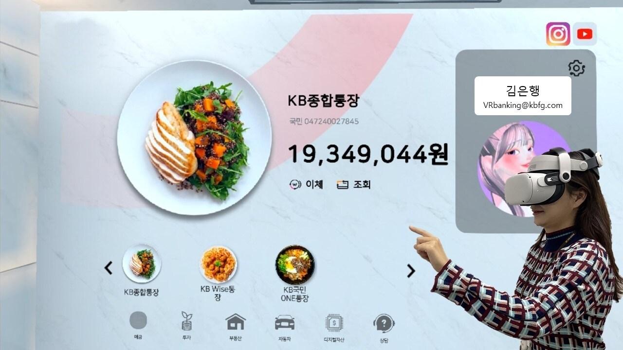 본문 이미지 - (KB국민은행 제공)