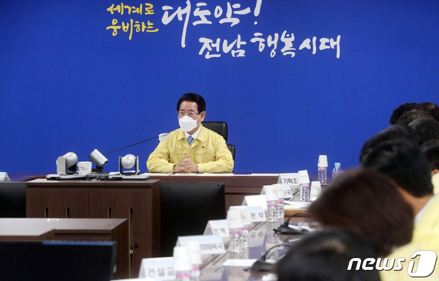 본문 이미지 - 김영록 전라남도지사가 9일 오전 도청 재난종합상황실에서 실국별 가움대책 상황 보고회를 주재하고 있다.(전남도 제공) 2022.12.9/뉴스1 ⓒ News1 