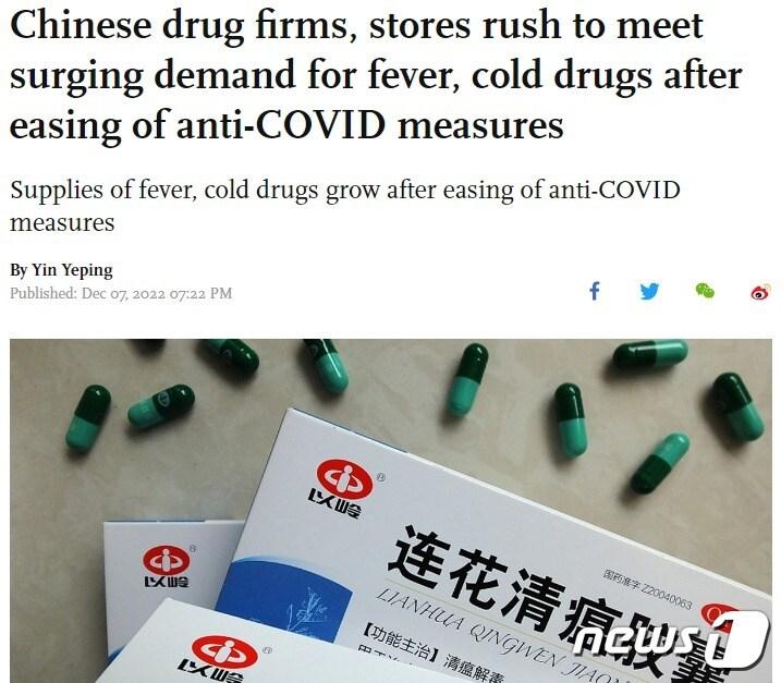 본문 이미지 - 해당 기사 - 글로벌타임스 갈무리