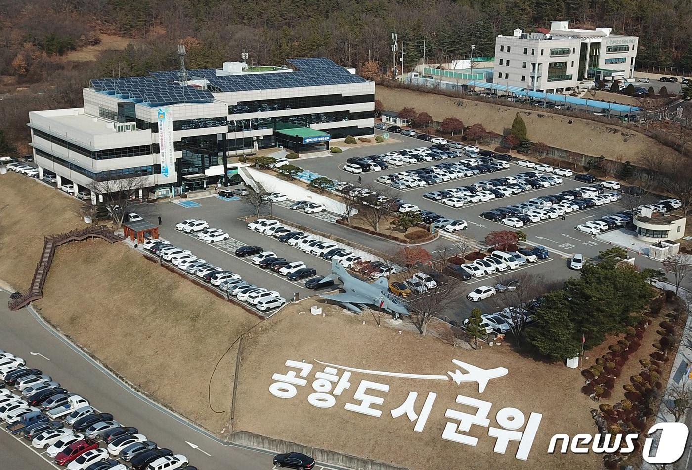 대구시와 경북도는 26일 오후 2시 대구 엑스코 그랜드볼룸B에서 &#39;미래형 신공항 전략 포럼&#39;을 공동으로 연다. 사진은 신공항이 들어서는 군위군 군청 전경. 뉴스1 ⓒ News1 자료 사진