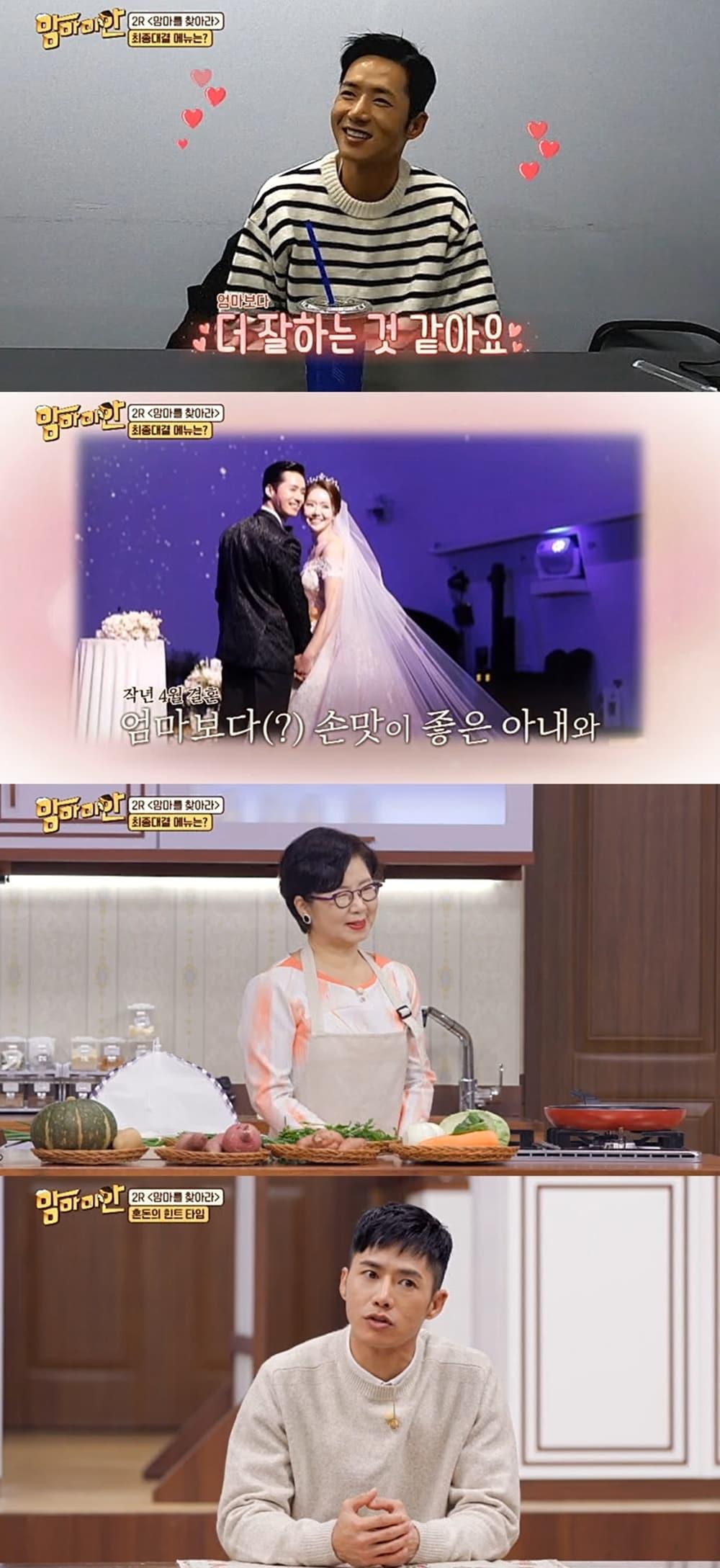 본문 이미지 - MBC에브리원 '맘마미안' ⓒ 뉴스1