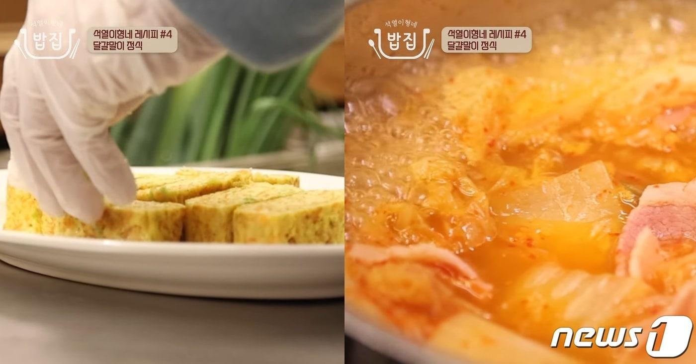 윤석열 국민의힘 대선 후보가 31일 공식 유튜브 채널에 공개된 '석열이형네 밥집' 7번째 에피소드에서 달걀말이와 베이컨 김치찌개를 조리해 선보였다.(유튜브 채널 윤석열 제공)ⓒ 뉴스1 ⓒ 뉴스1