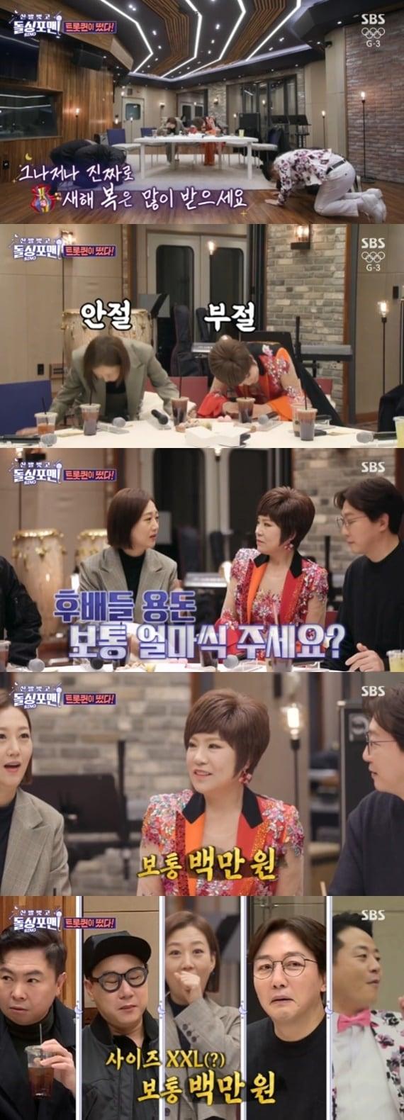 본문 이미지 - SBS '신발 벗고 돌싱포맨' ⓒ 뉴스1