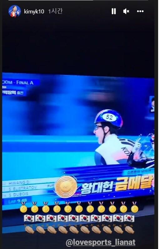 본문 이미지 - 김연경이 쇼트트랙 황대헌의 금메달을 축하했다.(김연경 SNS 캡처) ⓒ 뉴스1