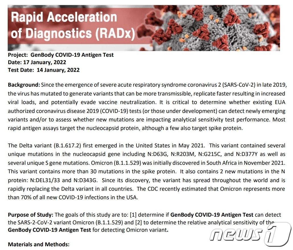 본문 이미지 - 미국 국립보건원(NIH) RADx 참가 '젠바디 코로나19 키트' 분석 보고서 일부 캡쳐. ⓒ 뉴스1