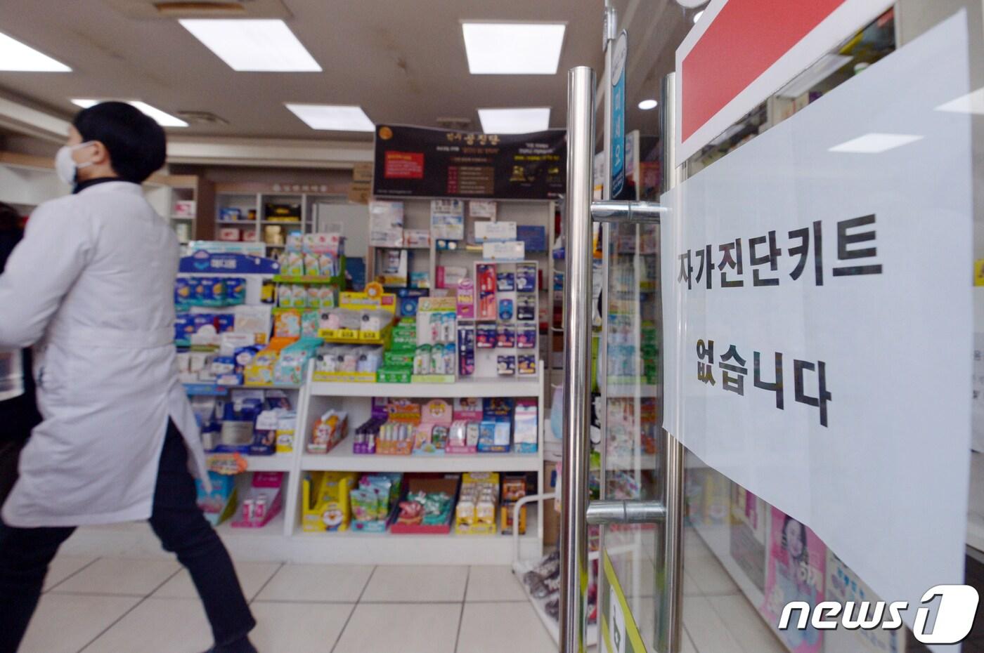 10일 오후 광주 북구 용봉동 한 약국 정문에 자가진단키트가 없다는 안내문이 부착돼 있다. 2022.2.10/뉴스1 ⓒ News1 정다움 기자