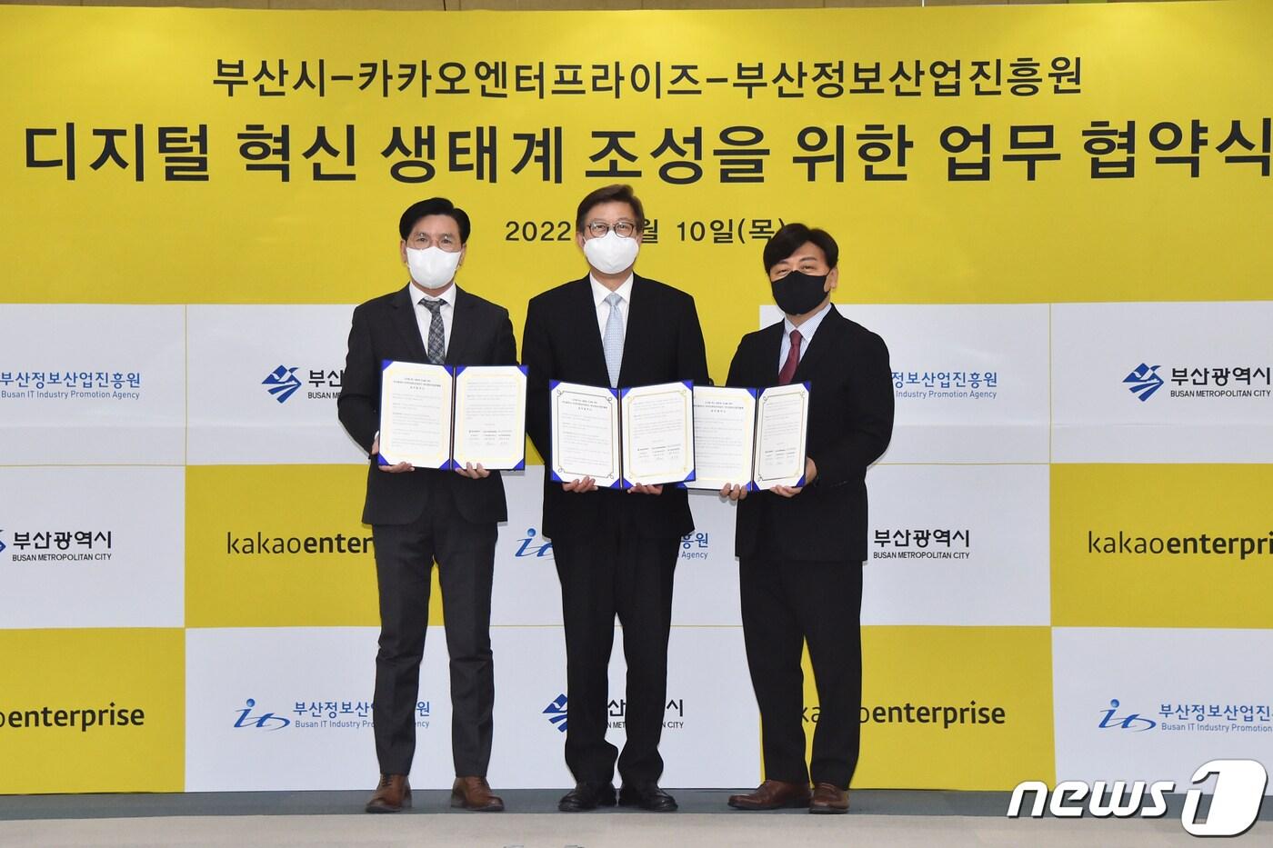 본문 이미지 - 왼쪽부터 정문섭 부산정보산업진흥원 원장,  박형준 부산시장, 카카오엔터프라이즈 백상엽 대표가 10일 부산시청에서 기념촬영을 하고있다. ⓒ 뉴스1