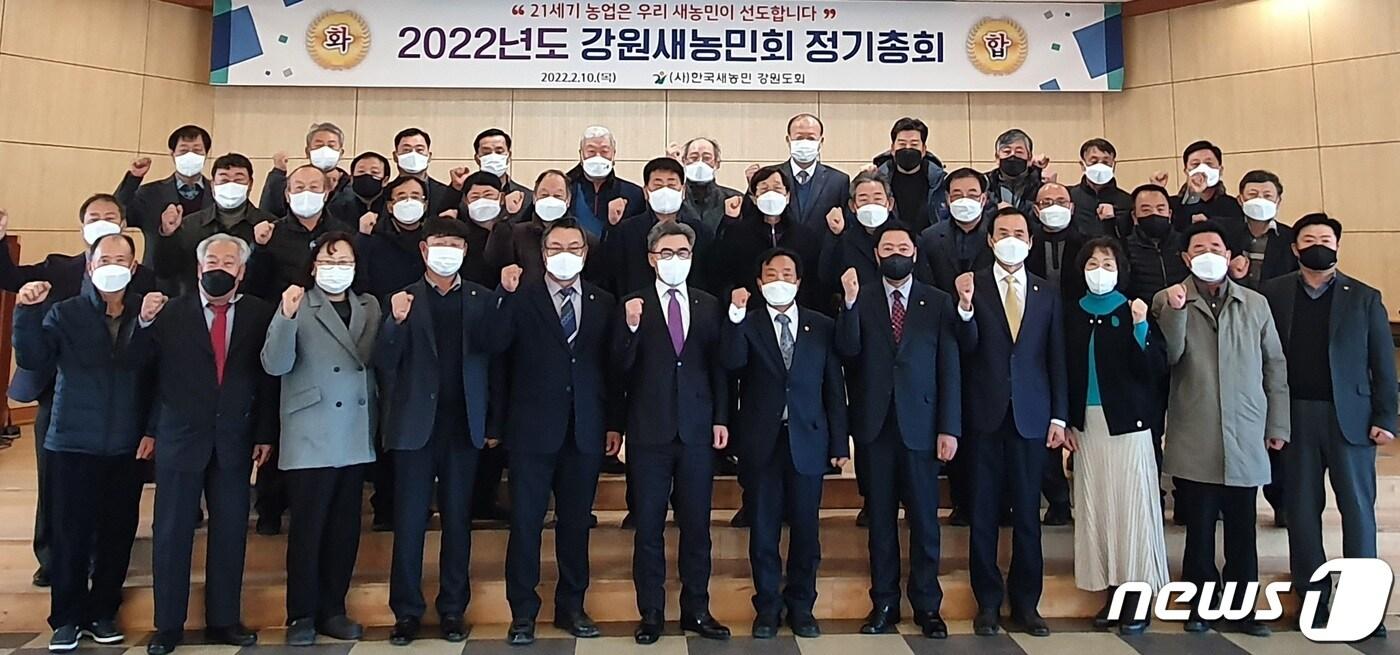본문 이미지 - 2022년도 강원새농민회 정기총회(농협 강원지역본부 제공) 2022.2.10/뉴스1